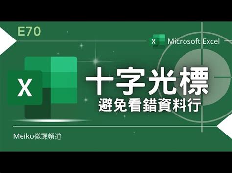 十字定位分析法學習區|教甄口試自介 109 班級經營【十字定位分析法】台南公幼...